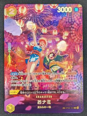 11,755円おナミ　スペシャルカード
