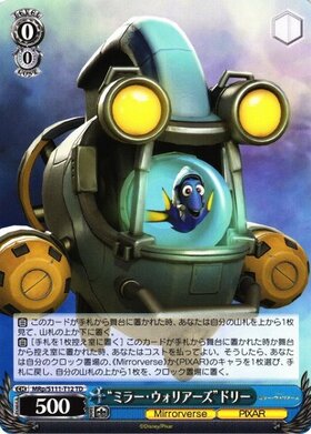 ミラー・ウォリアーズドリー(MRp/S111-T12) | TD | ドラゴンスター