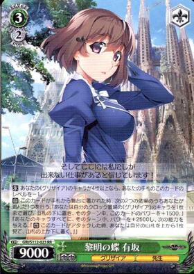 BT】グリザイア：ファントムトリガー 商品検索 | ドラゴンスター
