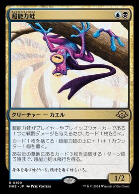 超能力蛙　中国語　プレリリースfoil 4枚セット SCH)超能力蛙(Store Championship)(フルアート)(F) | (FOIL)神話レア