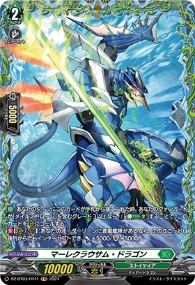 商品検索 | ドラゴンスター | ヴァンガード