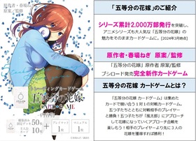 【通販新品 デッキ】五等分の花嫁カードゲーム 『中野三玖』