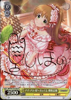 BT】アイドルマスター シンデレラガールズ Next Twinkle! 商品検索