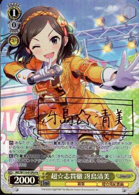 BT】アイドルマスター シンデレラガールズ Next Twinkle! 商品検索