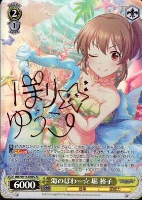 BT】アイドルマスター シンデレラガールズ Next Twinkle! 商品検索