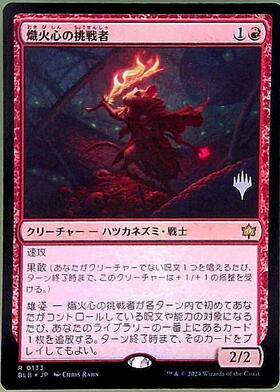 mtg 熾火心の挑戦者 プロモ版4枚セット BLB)熾火心の挑戦者(0133)(プロモP)(F)/EMBERHEART CHALLENGER | (FOIL