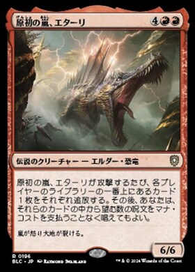 (BLC)原初の嵐、エターリ(0196)/ETALI PRIMAL STORM