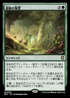 (BLC)原始の報奨(0232)/PRIMEVAL BOUNTY