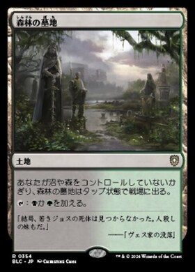 (BLC)森林の墓地(0354)/WOODLAND CEMETERY