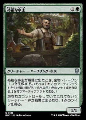 (BLC)裕福な亭主(0121)/PROSPEROUS INNKEEPER