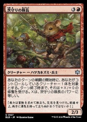 (BLB)茨守りの隊長(0127)(F)/BRAMBLEGUARD CAPTAIN