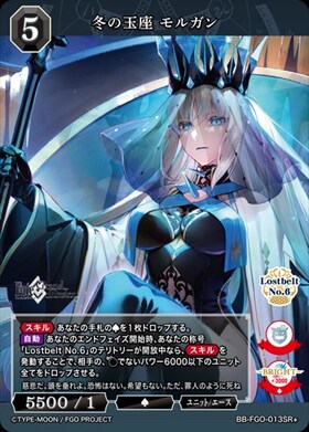 冬の玉座 モルガン(BB-FGO-013SR+)