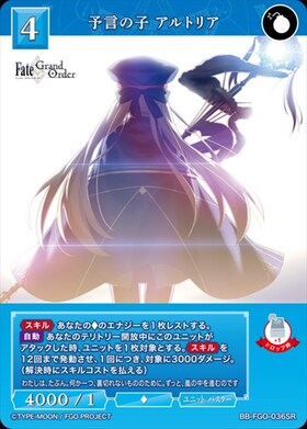 bb スキル 安い fate