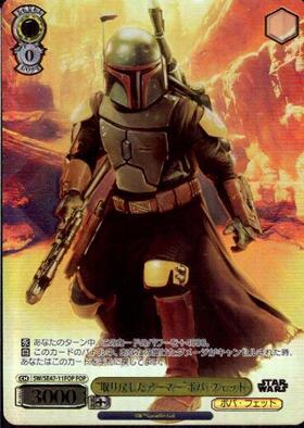 取り戻したアーマー ボバ・フェット(SW/SE47-11FOP)