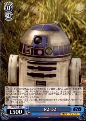 R2-D2(SW/SE47-28)