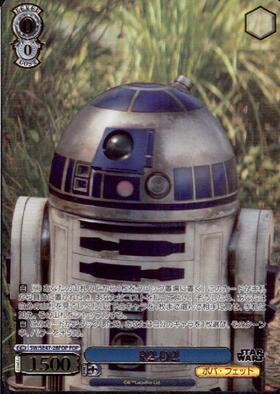 R2-D2(SW/SE47-28FOP)