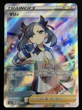 マリィ(198/190 SR) | SR | ドラゴンスター | ポケモンカード