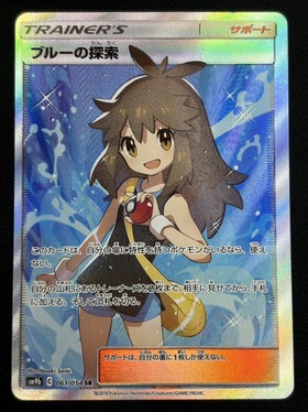 ブルーの探索(061/054 SR) | SR | ドラゴンスター | ポケモンカード