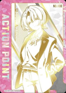 ACTION POINT(AP/シリアル)(UA27BT/GIM-1-AP04★)[有村 麻央]