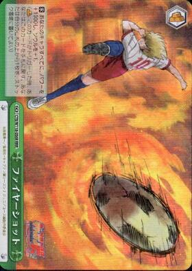 BT】キャプテン翼 商品検索 | ドラゴンスター | ヴァイスシュヴァルツ
