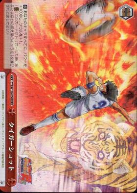 BT】キャプテン翼 商品検索 | ドラゴンスター | ヴァイスシュヴァルツ