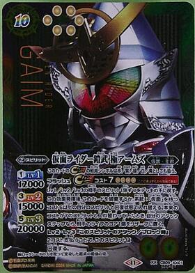 仮面ライダー鎧武極アームズ(CB09-XX01)