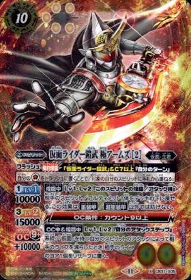 仮面ライダー鎧武極アームズ[2](CB31-X05)