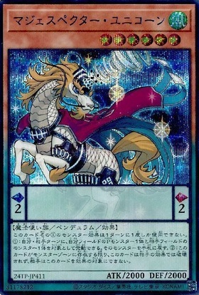 マジェスペクター・ユニコーン | ノーマルパラレル | ドラゴンスター