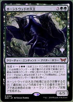 DSK)ホーントウッドの大主(0383)(拡張枠)/OVERLORD OF THE HAUNTWOODS