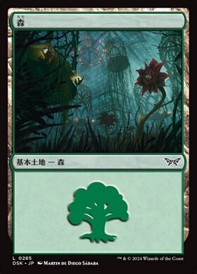 (DSK)森(0285)/FOREST