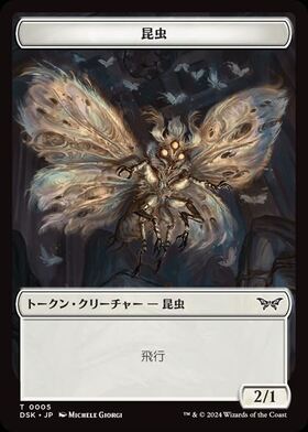 (DSK)昆虫(0005)(トークン)/INSECT(TOKEN)