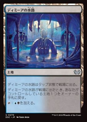 (DSC)ディミーアの水路(0270)/DIMIR AQUEDUCT