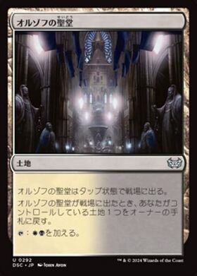 (DSC)オルゾフの聖堂(0292)/ORZHOV BASILICA