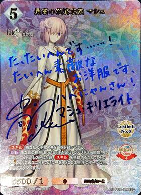 最高の花嫁衣裳 マシュ(SC)(BB-FGO-049SC)