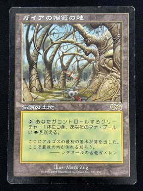 (USG)ガイアの揺籃の地(HP-)(JP)/GAEA'S CRADLE