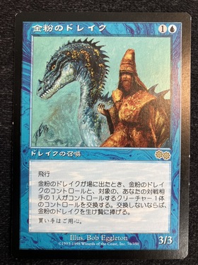 (USG)金粉のドレイク(HP)(JP)/GILDED DRAKE