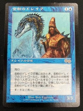 (USG)金粉のドレイク(MP)(JP)/GILDED DRAKE