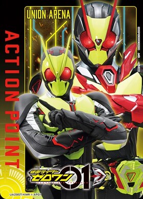 ACTION POINT(UA29ST/KMR-1-AP01)[ゼロワン]