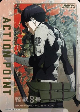 ACTION POINT(UA28BT/KJ8-1-AP11)[保科 宗四郎]