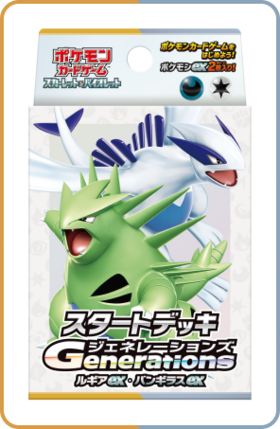 【通販新品 デッキ】ポケモンカード SDG『ルギアex・バンギラスex』