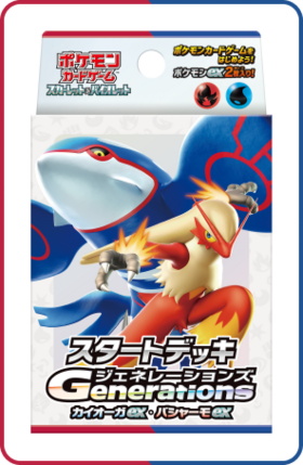 【通販新品 デッキ】ポケモンカード SDG『カイオーガex・バシャーモex』