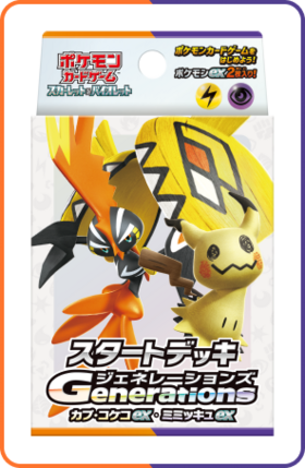 【通販新品 デッキ】ポケモンカード SDG『カプ・コケコex・ミミッキュex』