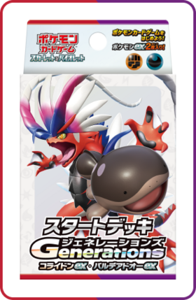 【通販新品 デッキ】ポケモンカード SDG『コライドンex・パルデアドオーex』