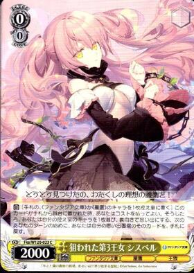 ヴァイス 富士見ファンタジア文庫 女王様で無邪気な妹 琴里 SP サイン