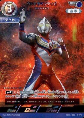 ウルトラマンティガ マルチタイプ(SD01-002)