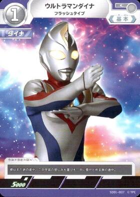 ウルトラマンダイナ フラッシュタイプ(SD01-007)