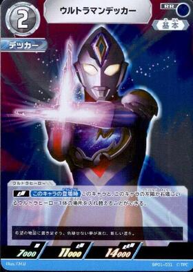 ウルトラマンデッカー(BP01-031)