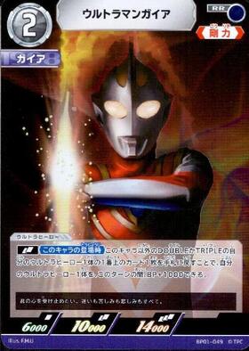 ウルトラマンガイア(BP01-049)