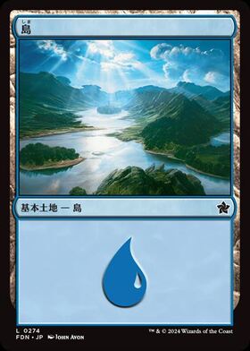 (FDN)島(0274)/ISLAND