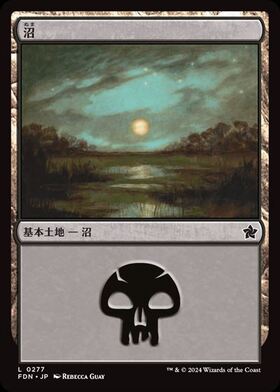 (FDN)沼(0277)/SWAMP